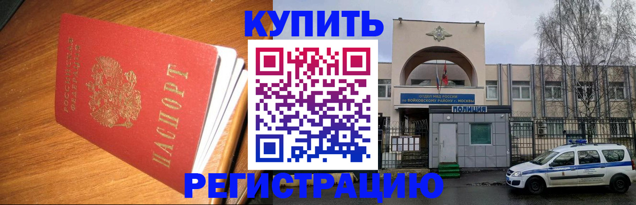 временная регистрация в квартире в Аргуне