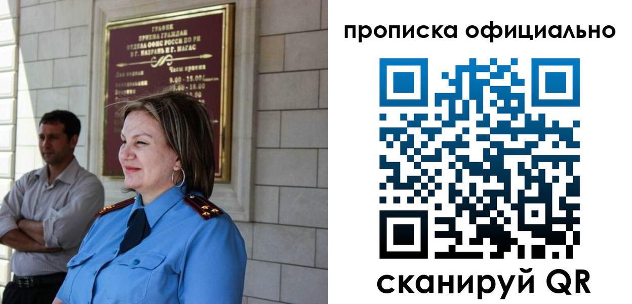 временная регистрация в квартире в Аргуне