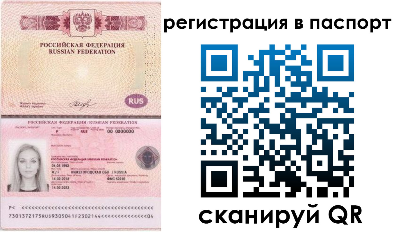 миграционный учет в Аргуне