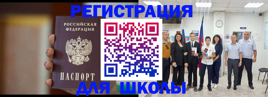 купить прописку в Аргуне