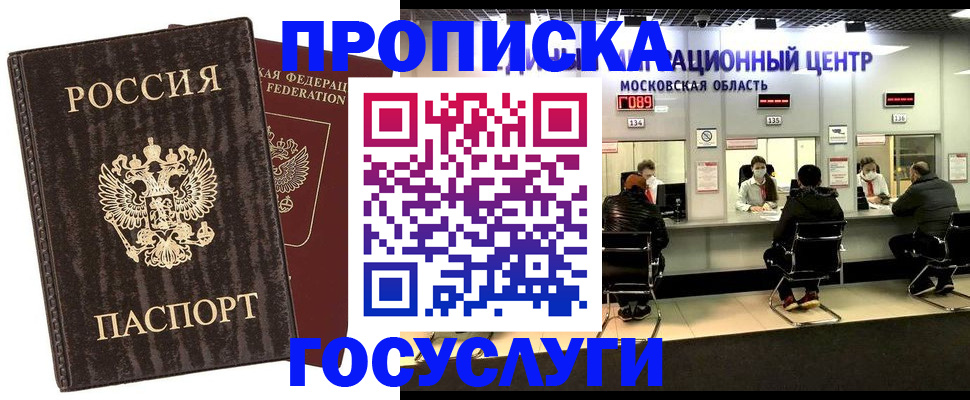 прописка поиск в Аргуне