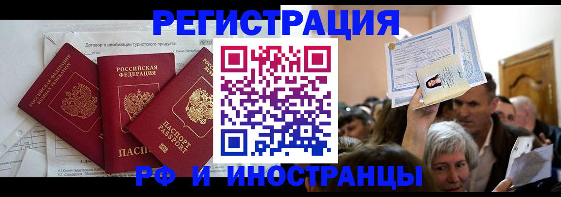 регистрация для дет. сада в Аргуне